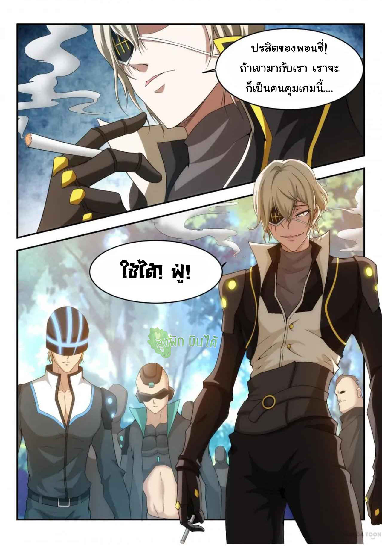 Malaise creature awaken ตอนที่ 22 หน้า 6