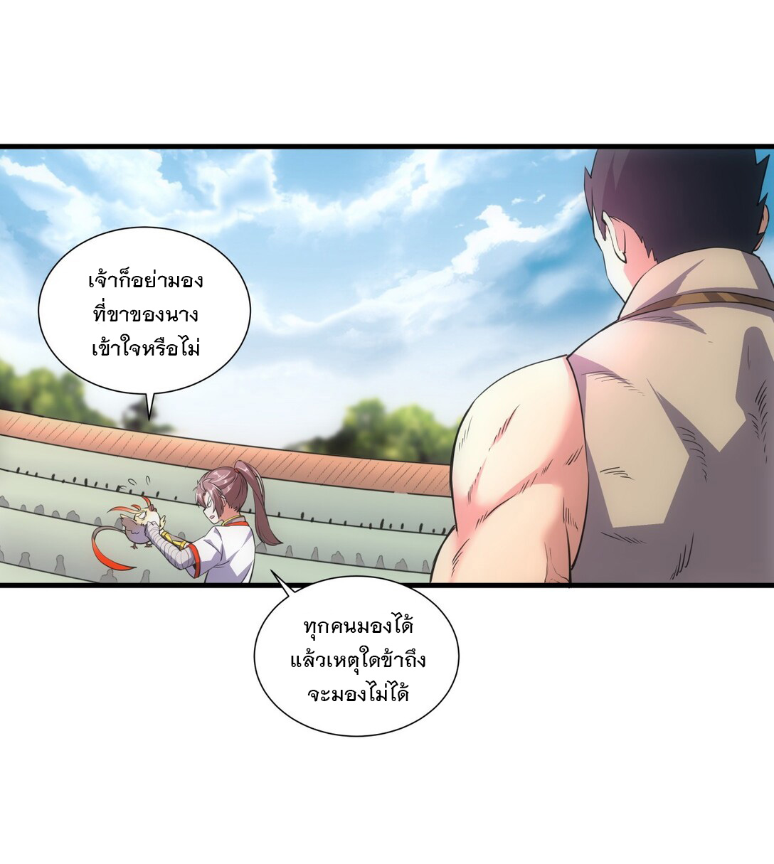 มหาเทพเอกะหมื่นบรรพกาล (จบ) ตอนที่ 18 หน้า 36