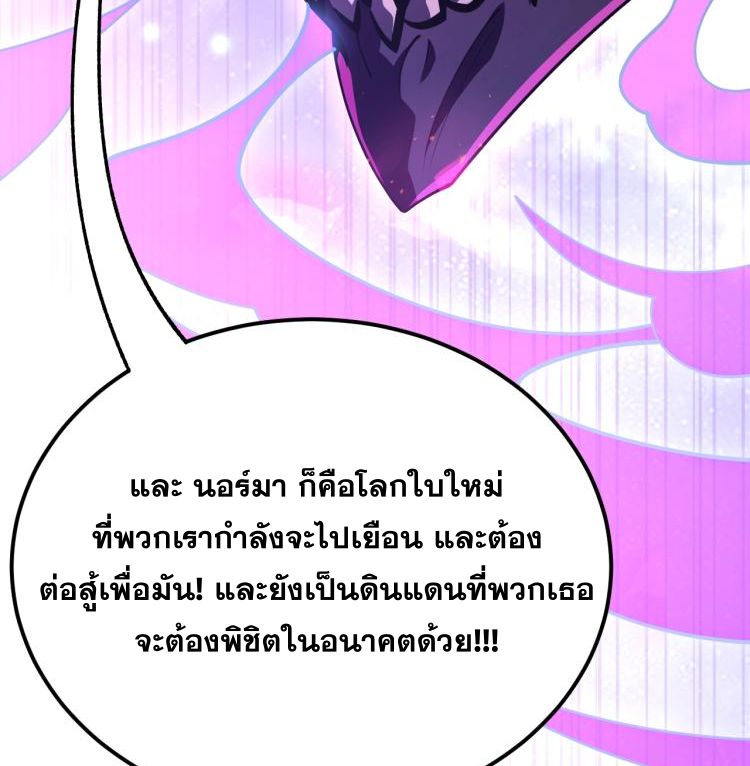 นักเรียนใหม่ระดับ SS แห่งสถาบันเวทมนตร์สุดแกร่ง ตอนที่ 6 หน้า 70