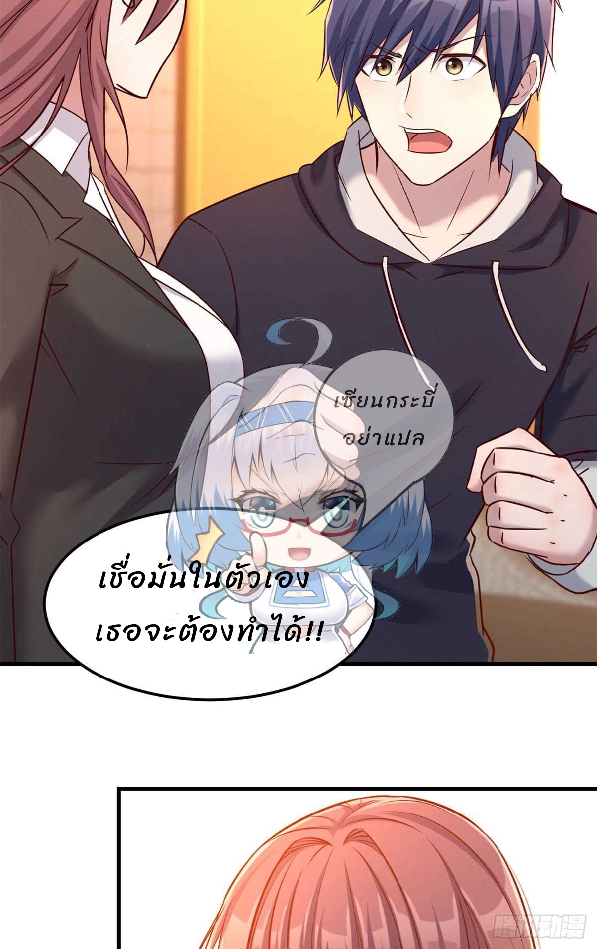 My sister is a famous star – พี่สาวฉันเป็นดาราดัง ตอนที่ 18 หน้า 20