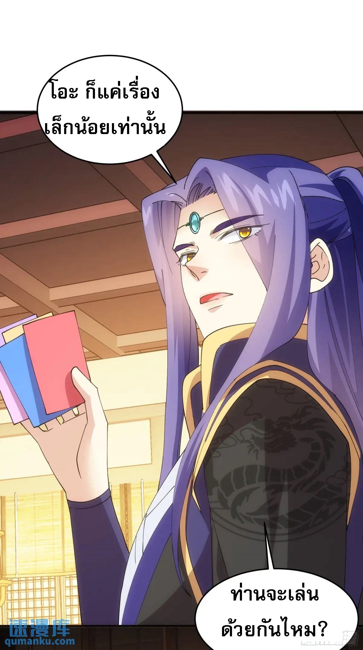 ข้าจะกำหนดชะตาตัวเอง ทันจีน ตอนที่ 203 หน้า 25
