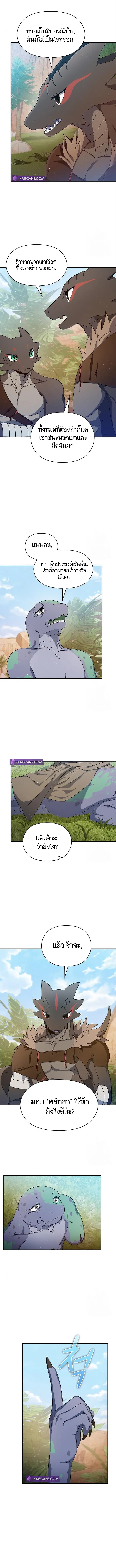 The Nebula's Civilization ตอนที่ 8 หน้า 9