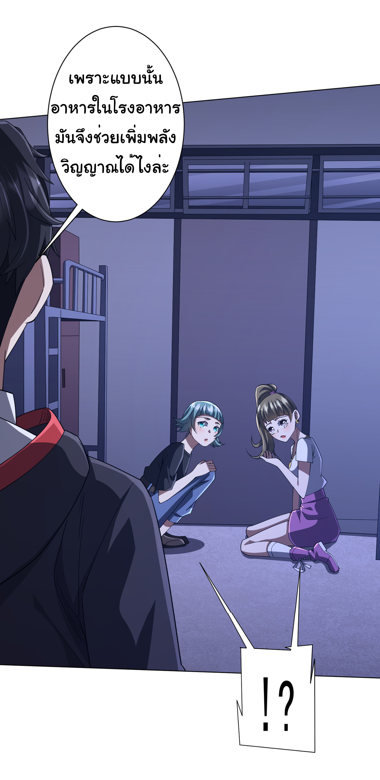 Start with trillions of coins ตอนที่ 92 หน้า 5