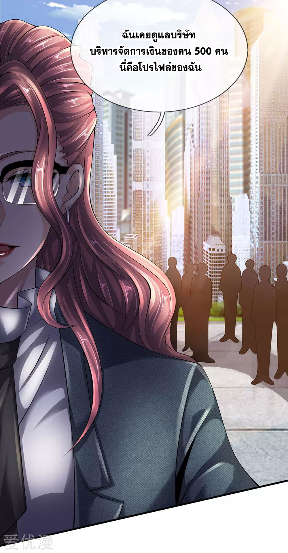 นครเซียนแห่งผู้ต่อต้านสวรรค์ ตอนที่ 146 หน้า 8