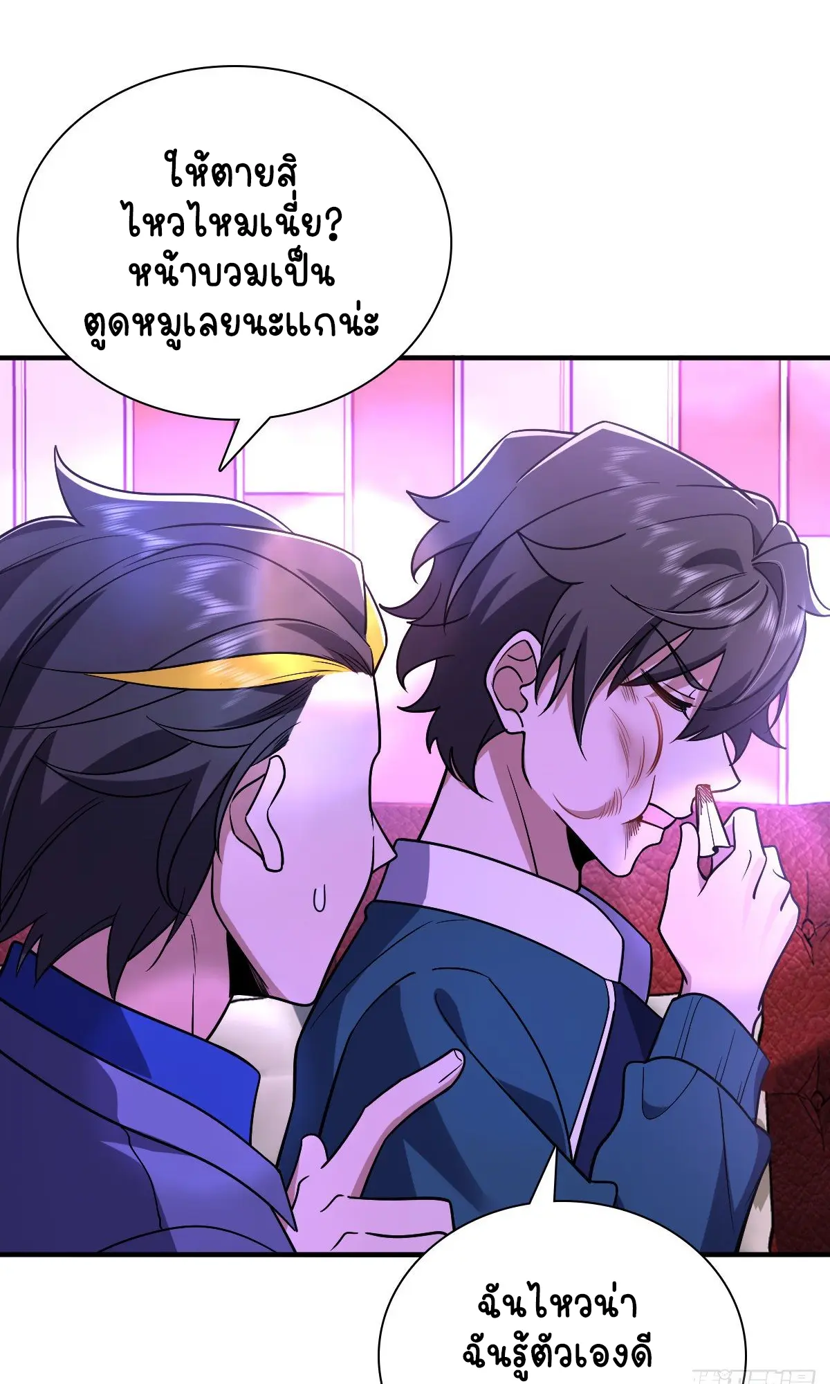 ภรรยาผมเป็นคนเมื่อ1000ปีที่แล้ว My Wife Is From a Thousand Years Ago ตอนที่ 34 หน้า 15