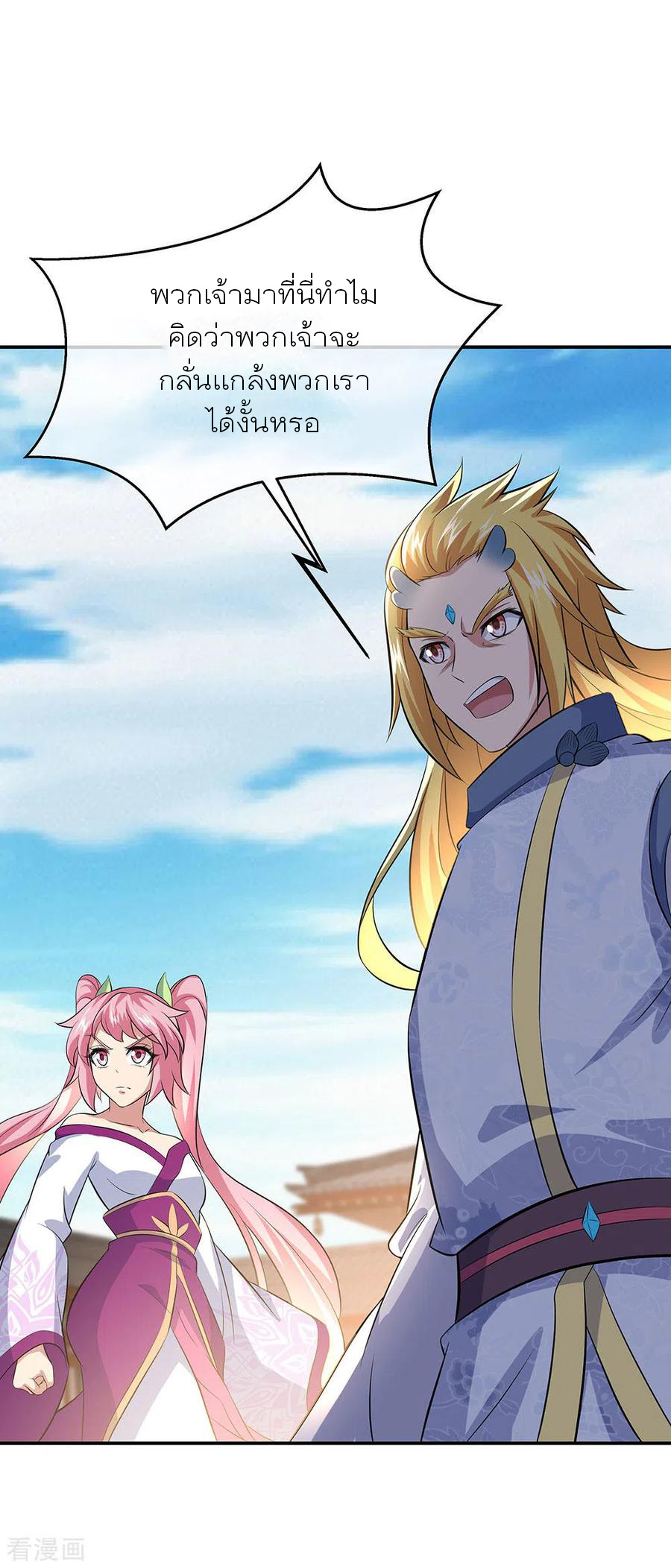 peerless battle spirit ตอนที่ 264 หน้า 29