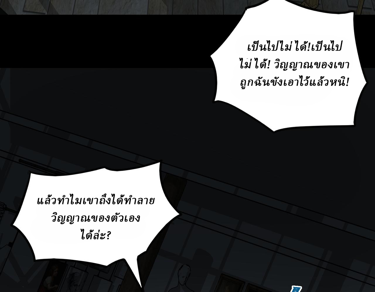 I created an Urban Legend ตอนที่ 38 หน้า 51
