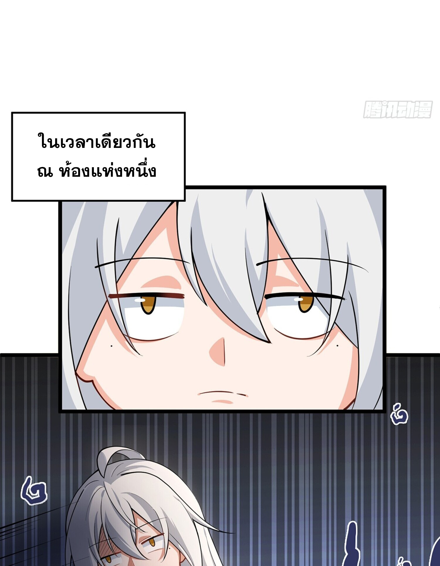 ชายผู้แสนดีอย่างข้า ดันถูกระบบบังคับให้กลายเป็นจอมวายร้าย ตอนที่ 4 หน้า 7