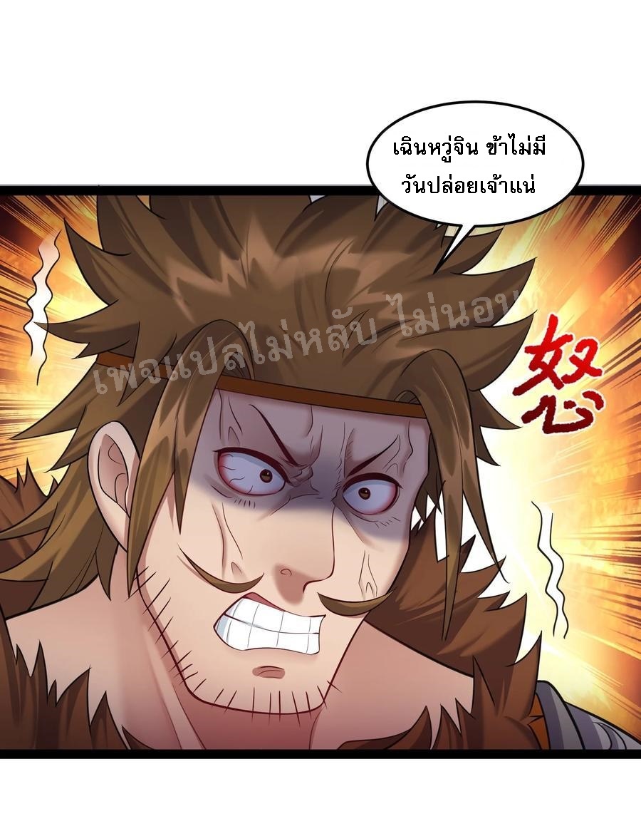 ดันเกิดใหม่เป็นสุดยอดวายร้ายหมายเลขหนึ่ง ตอนที่ 21 หน้า 42