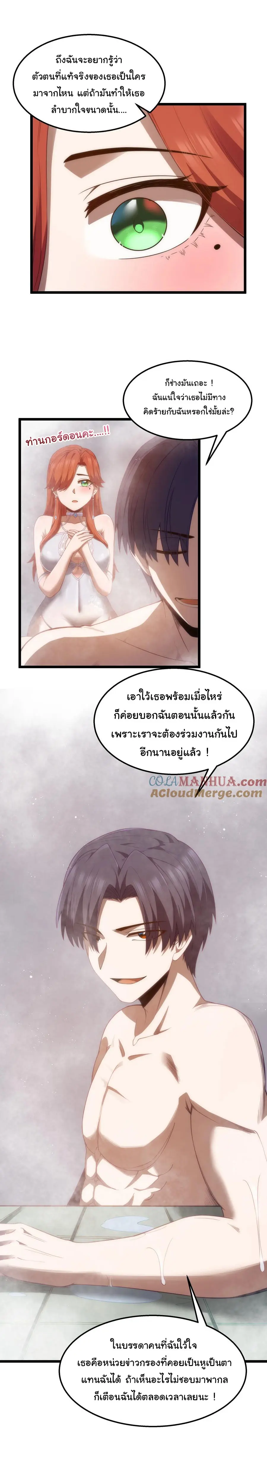 ผู้กล้าอย่างข้าจะพิชิตโลกาด้วยเงิน ( This Hero is a Money Supremacist ) ตอนที่ 34 หน้า 21