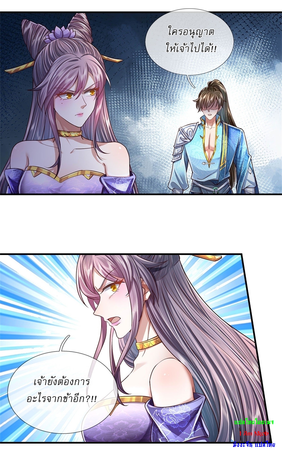 I Can Change The Timeline of Everything เกิดใหม่ในต่างโลก พร้อมระบบโกงเวลาสุดเกรียน ตอนที่ 25 หน้า 5