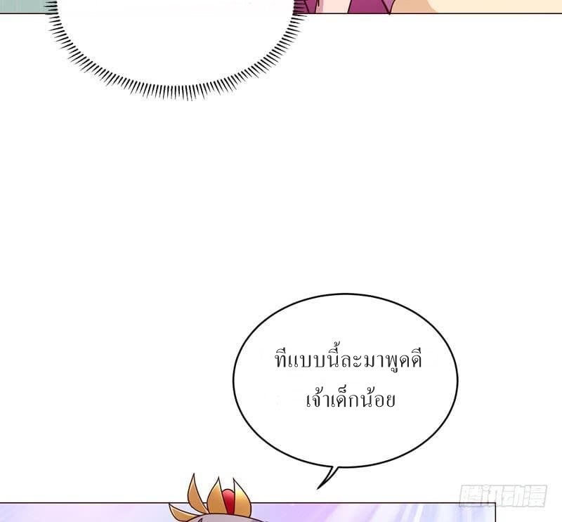 |. Carrying The Goddess Along (จบss1) ตอนที่ 34 หน้า 20