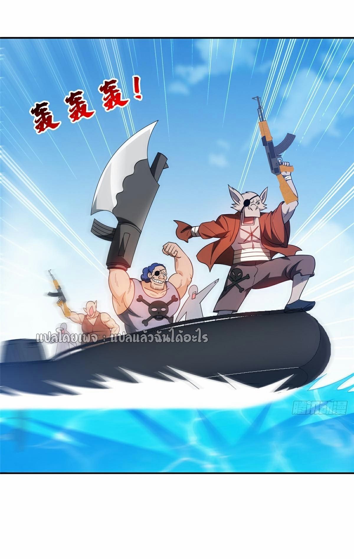 การเกิดใหม่ของพระเจ้ากับระบบผลาญเงินสุดกาว ตอนที่ 208 หน้า 12