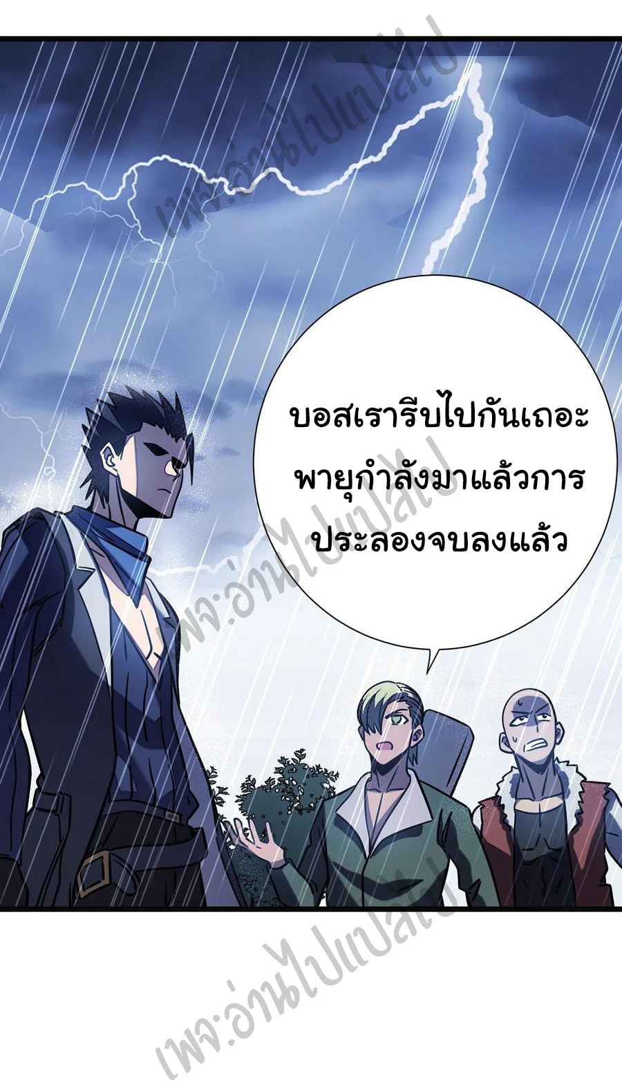 I killed the gods in another world ตอนที่ 13 หน้า 14