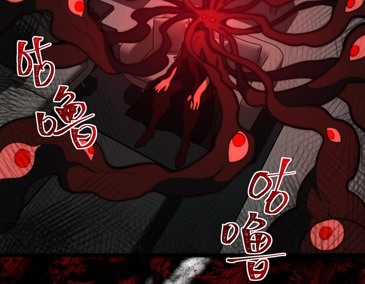 I created an Urban Legend ตอนที่ 51 หน้า 43