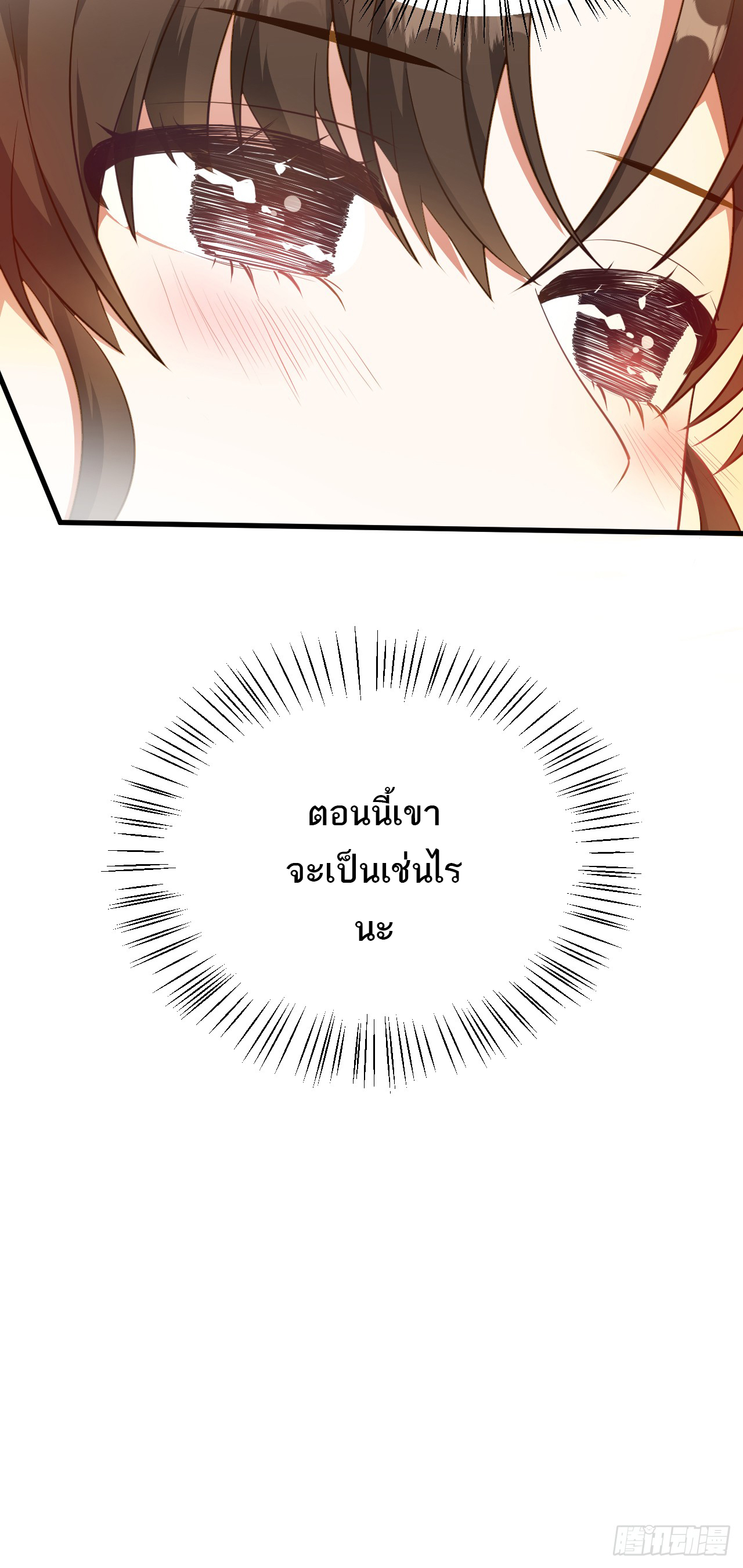 เส้นทางอมตะมันจริงจังไปแล้วมั้ง ตอนที่ 4 หน้า 22