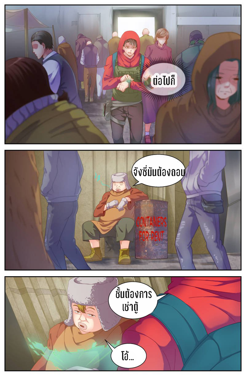 เจียงเฉิน ตอนที่ 56 หน้า 4