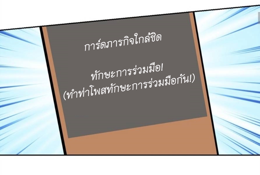 Demon x Angel can't get along! ตอนที่ 79 หน้า 21