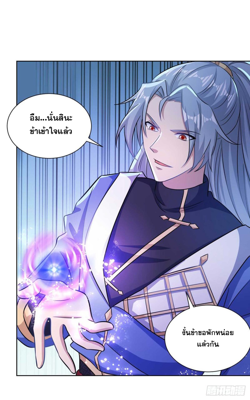 จักรพรรดิ 80,000 ปี ตอนที่ 135 หน้า 23