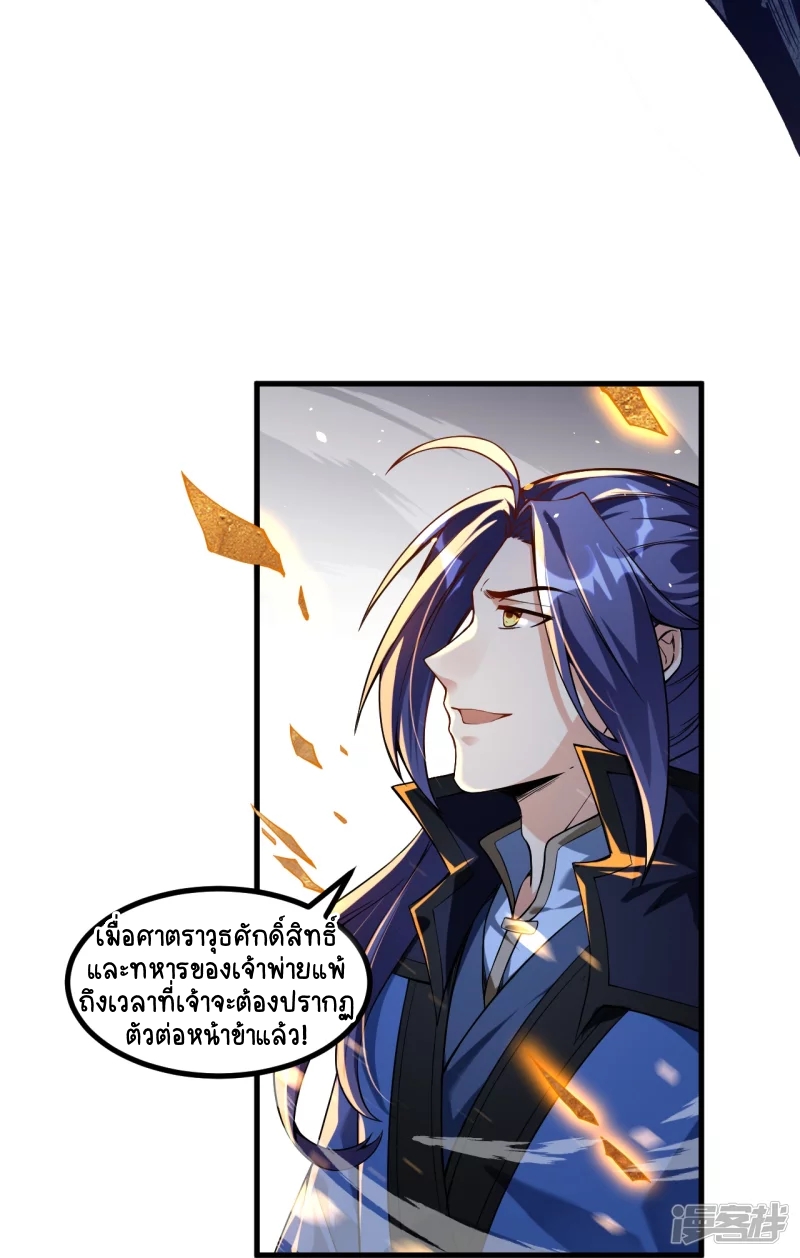 บรรพบุรุษผู้ขัดเกลากายา (ทันจีน) ตอนที่ 1 หน้า 34