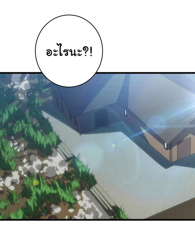 I killed the gods in another world ตอนที่ 50 หน้า 5