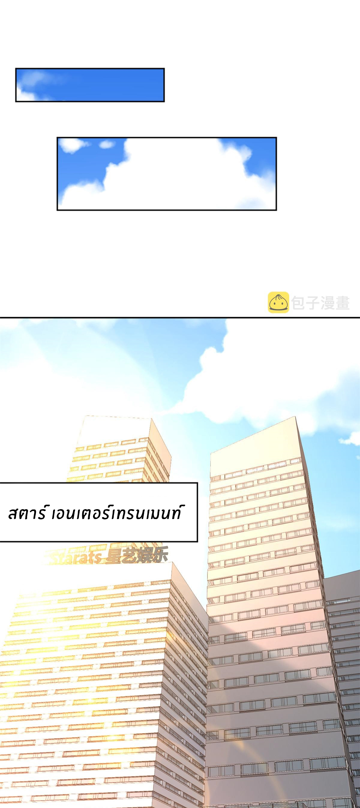 พี่สาวอยากเล่นคุณ ตอนที่ 14 หน้า 10