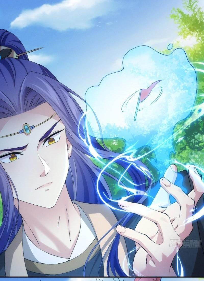 ข้าแค่ไม่เล่นไพ่ตามเกม ตอนที่ 137 หน้า 28