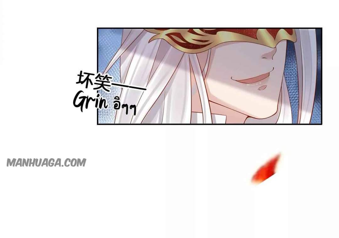 Unparalleled Under The​ Heaven​ ตอนที่ 5 หน้า 9