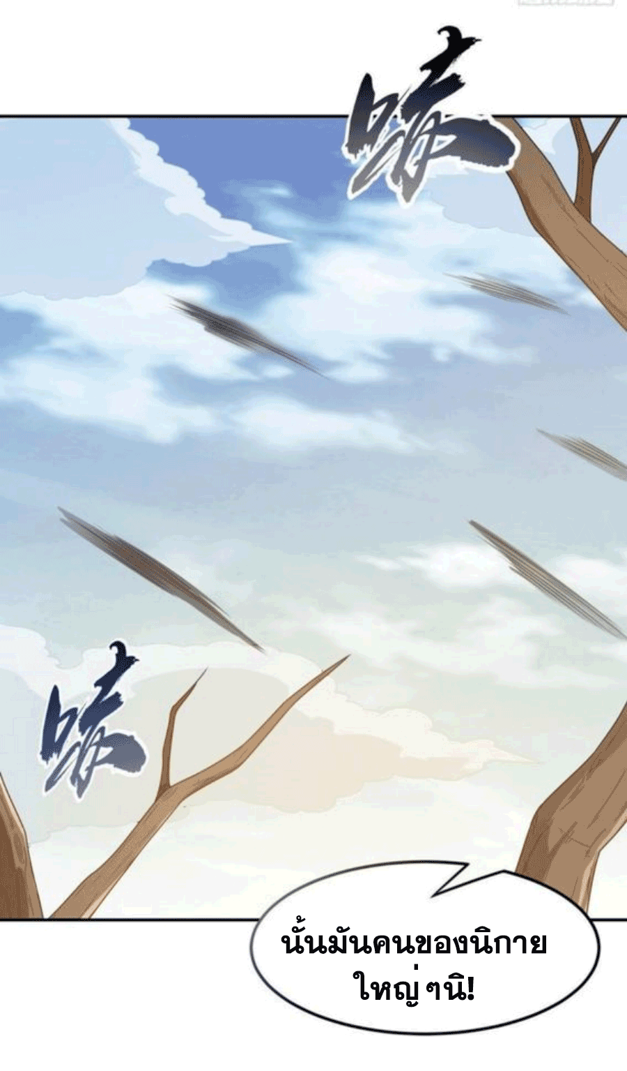 Wu ni ตอนที่ 207 หน้า 30