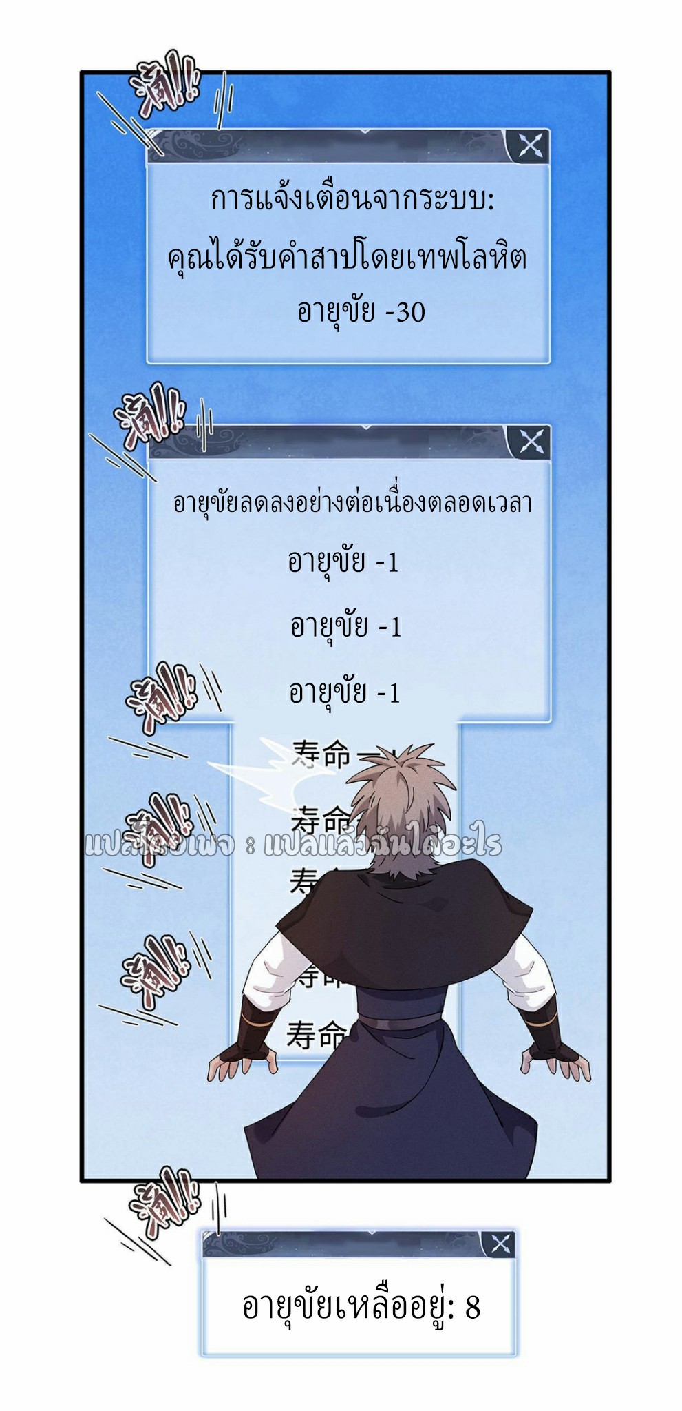 เข้ามาในเกมก็กลายเป็นเทพซะงั้น ตอนที่ 19 หน้า 13