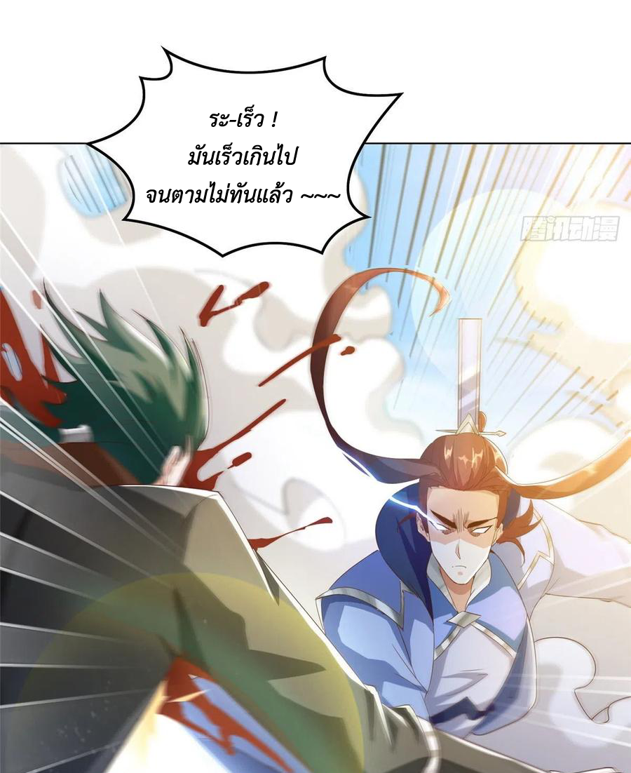 (ชนจีน) Dragon Master (จูหมิง นักรบเซียนมังกร) ตอนที่ 76 หน้า 28