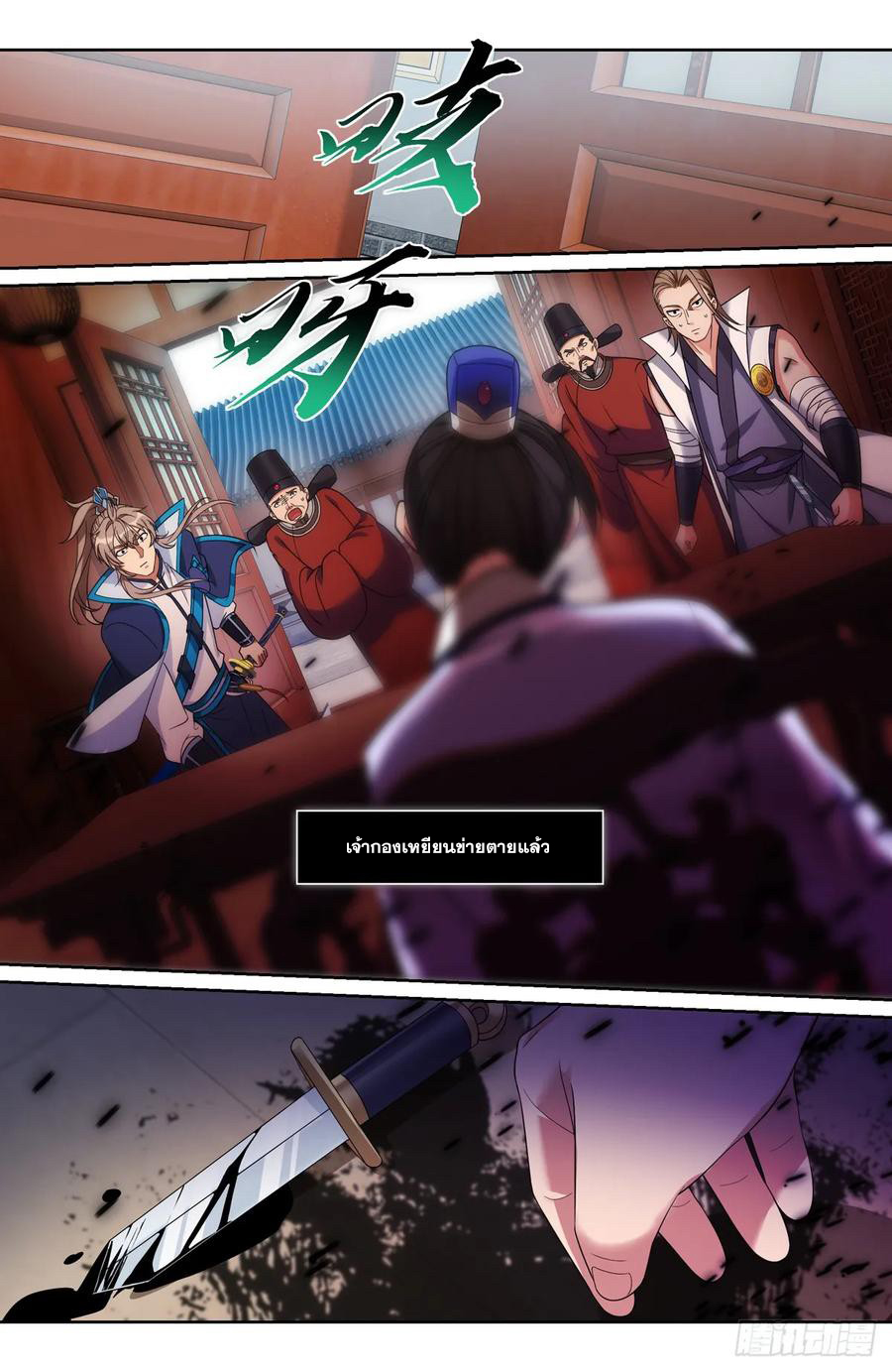 ผู้พิทักษ์รัตติกาล ตอนที่ 223 หน้า 17