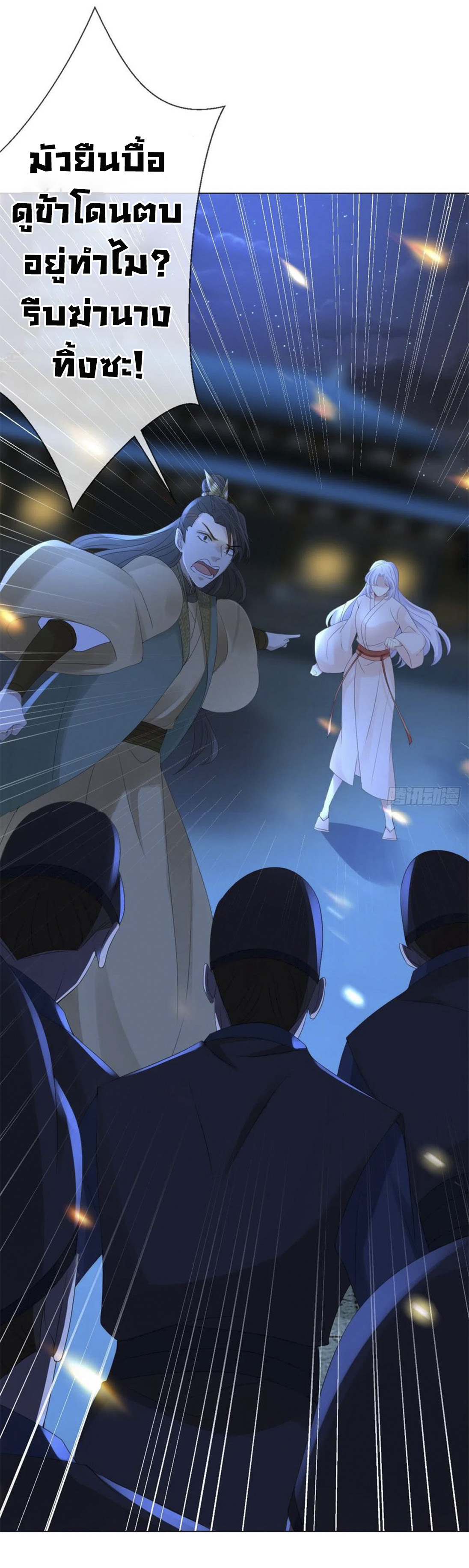 จักรพรรดินีสงคราม เกิดใหม่ในโลกซอมบี้ (Empress of the last days) จบ ตอนที่ 2 หน้า 6