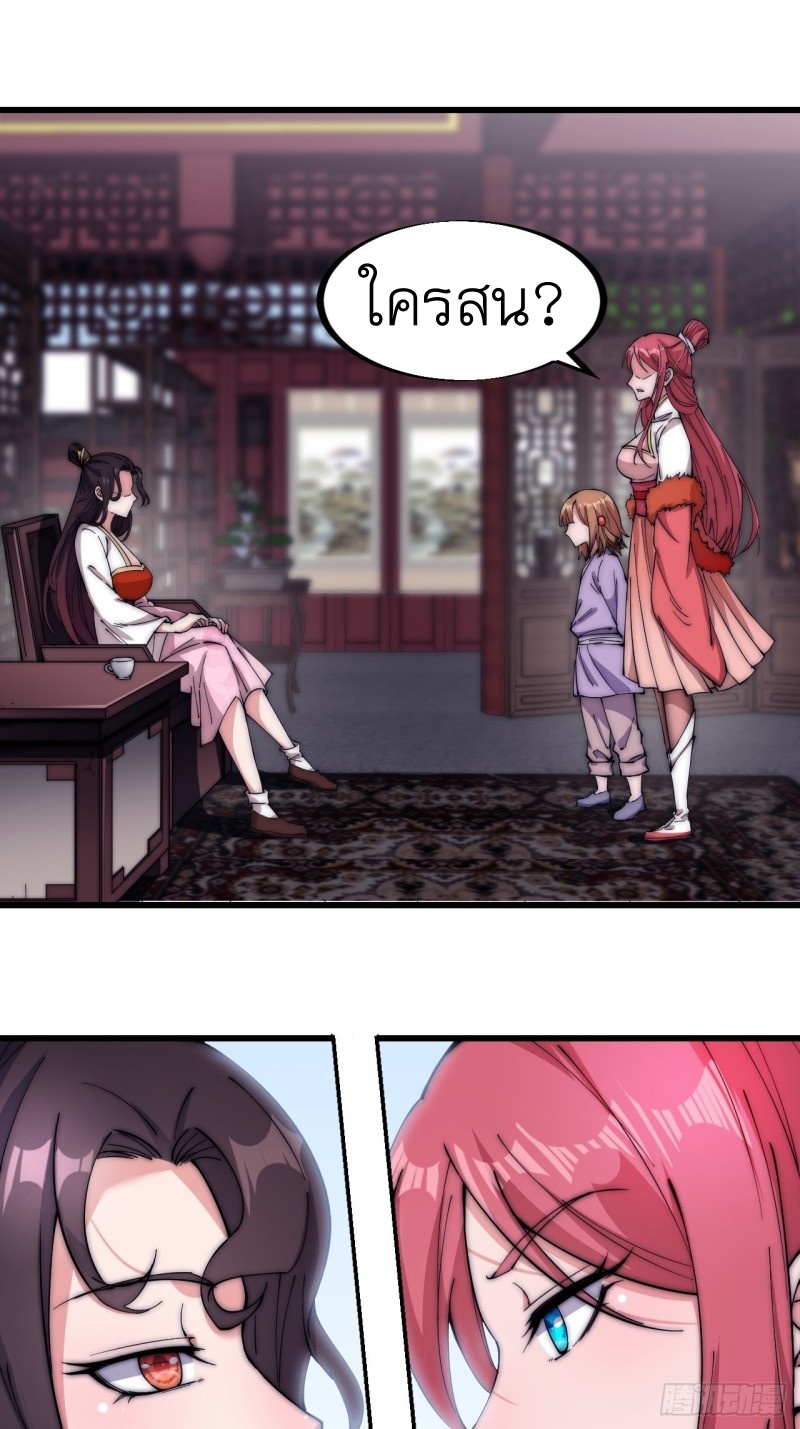 Starting a Mountain ตอนที่ 109 หน้า 10