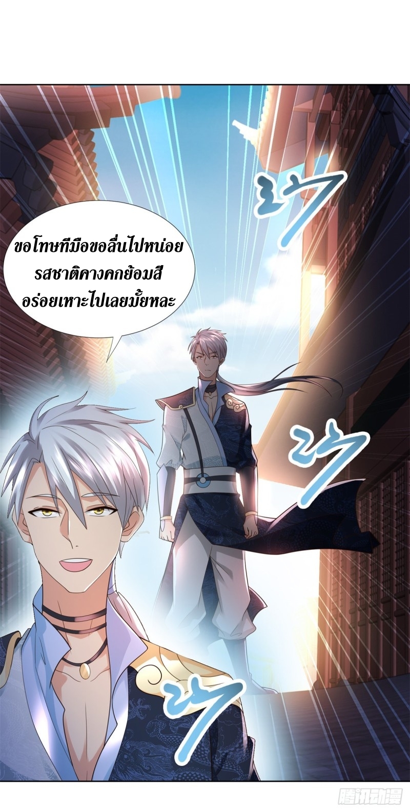 Zhi Zun Chong Sheng ตอนที่ 7 หน้า 21