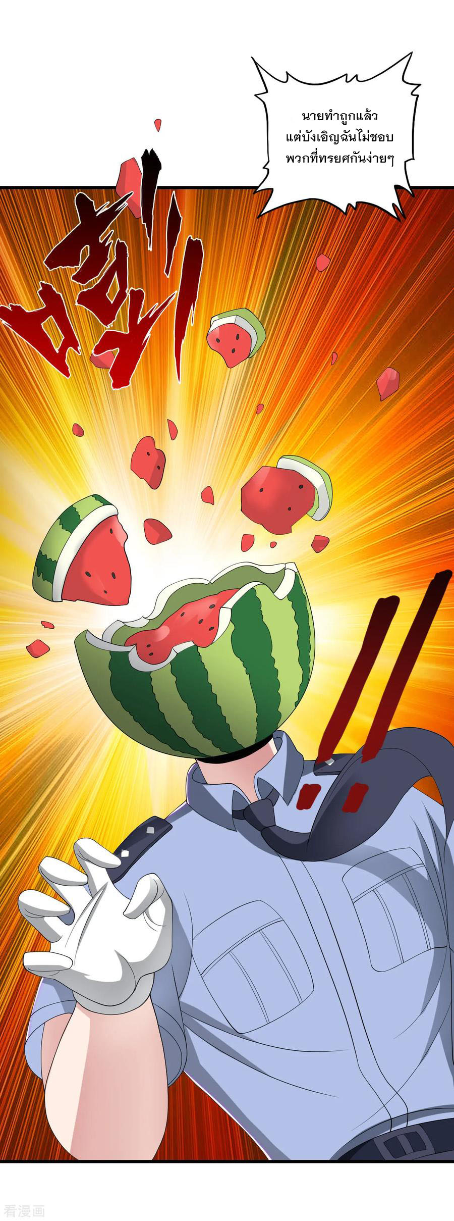 ทหารแพทย์สุดแกร่งผันตัวมาเป็นบอดี้การ์ด ตอนที่ 26 หน้า 22