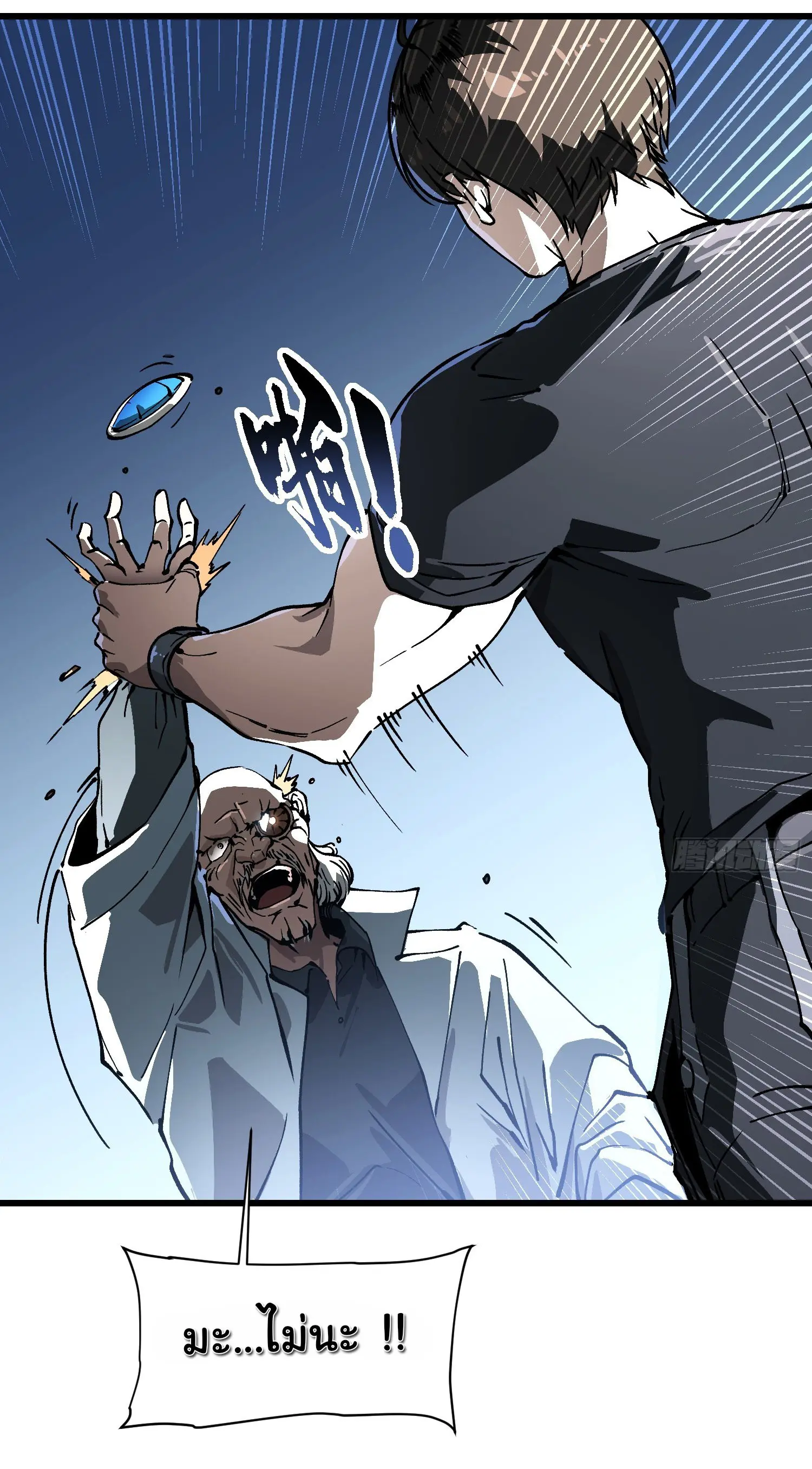 ขอให้ข้าเป็นราชาเเห่งเหล่ามอนเตอร์ ( starting from awakening the king of monsters ) ตอนที่ 52 หน้า 26
