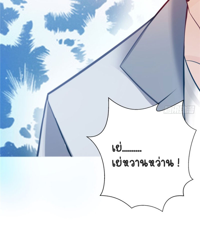 (ชนจีน)Perfect Secret Love The Bad New Wife Is a Little Sweet ตอนที่ 5 หน้า 47