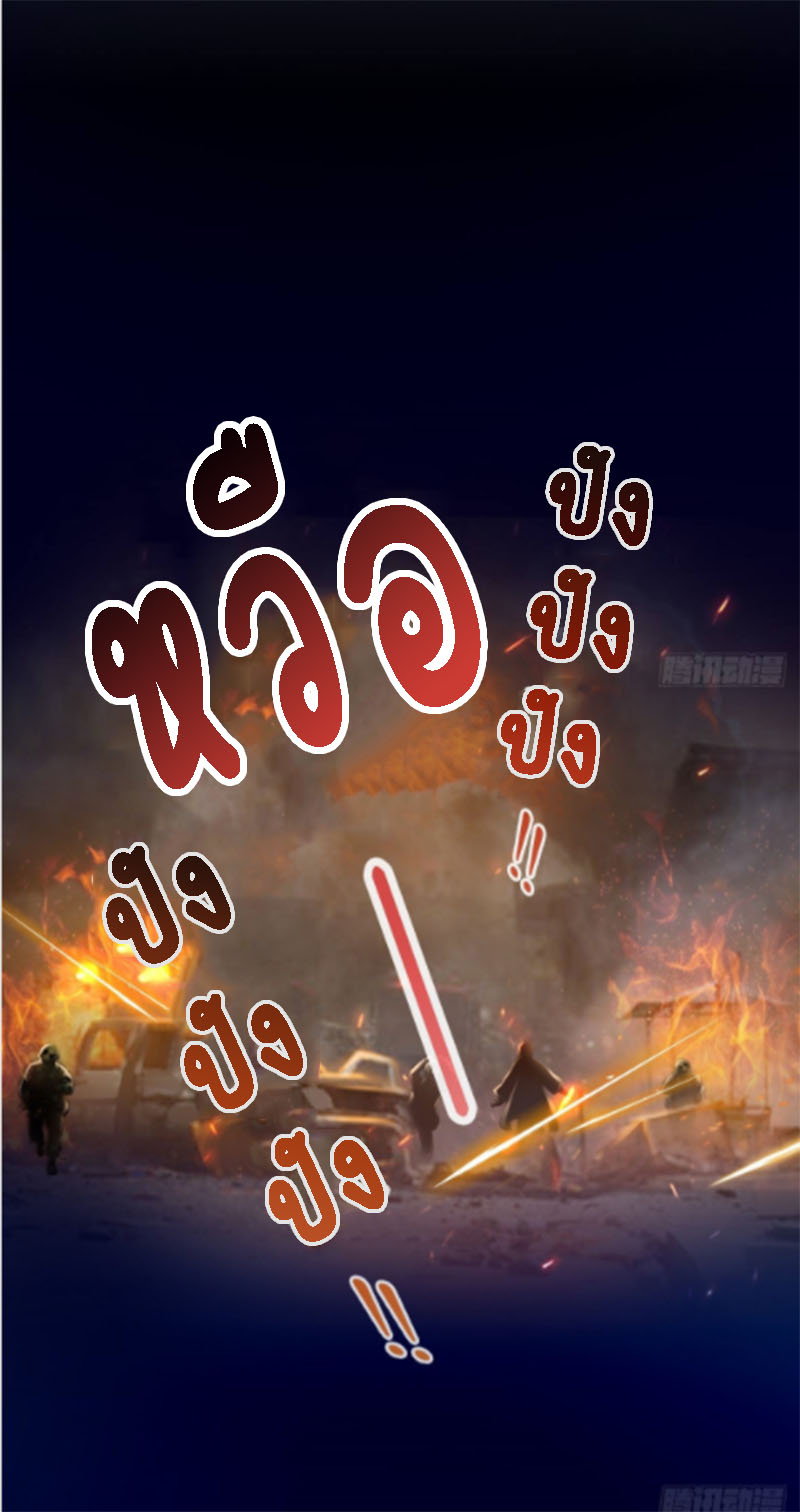 (ชนจีน)Perfect Secret Love The Bad New Wife Is a Little Sweet ตอนที่ 43 หน้า 17