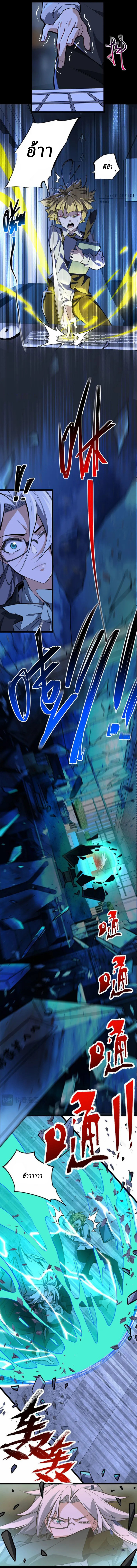 I created an Urban Legend ตอนที่ 3 หน้า 22