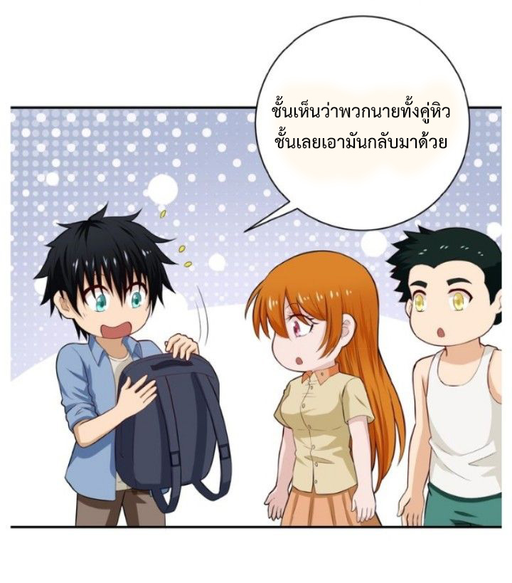 Apocalyptic Super System ตอนที่ 5 หน้า 13