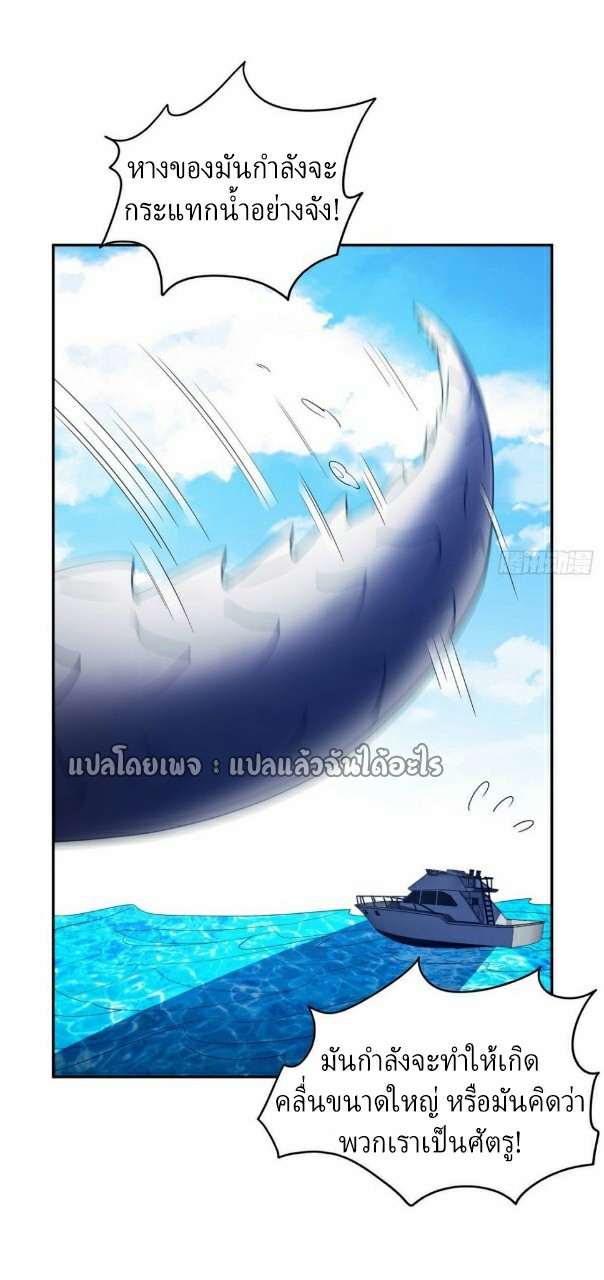 การเกิดใหม่ของพระเจ้ากับระบบผลาญเงินสุดกาว ตอนที่ 90 หน้า 3