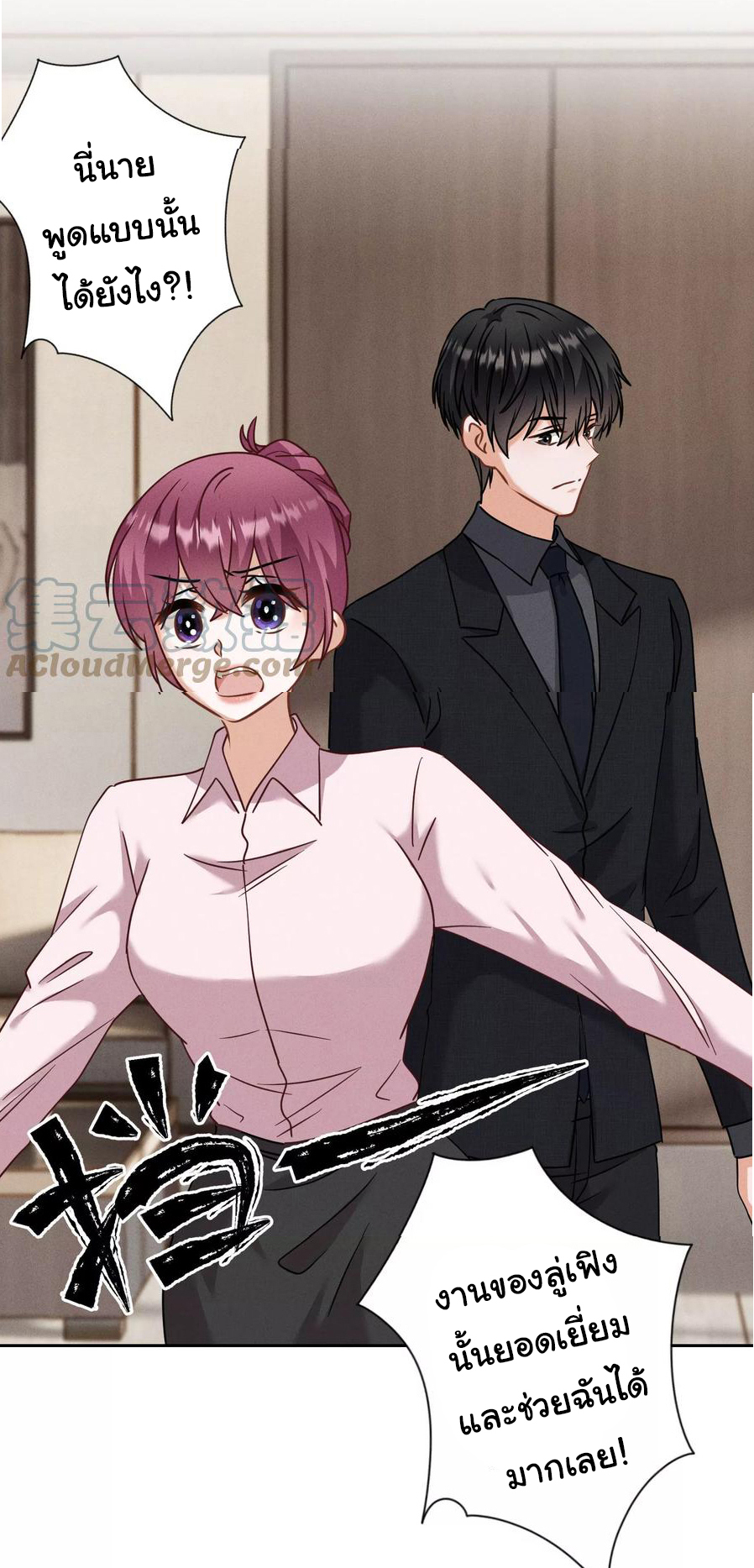 Lu Feng is the best son-in-law สุดยอดลูกเขย "ลู่เฟิง" ตอนที่ 167 หน้า 17