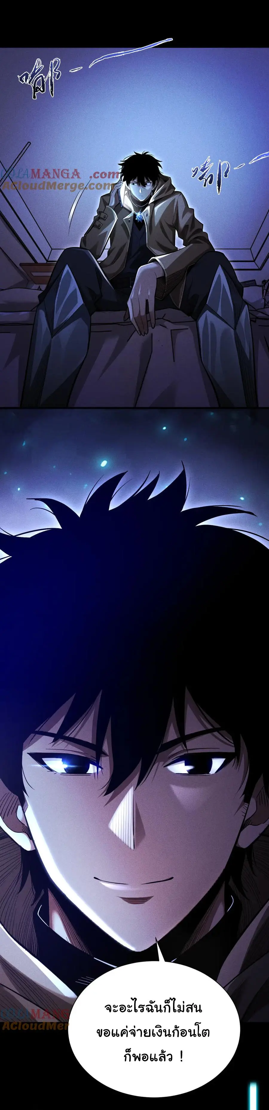 เปลี่ยนคราสระดับตำนานเทพผู้อัญเชิญปีศาจแห่งความตาย ( Idle Player Returns as a God ) ตอนที่ 6 หน้า 33
