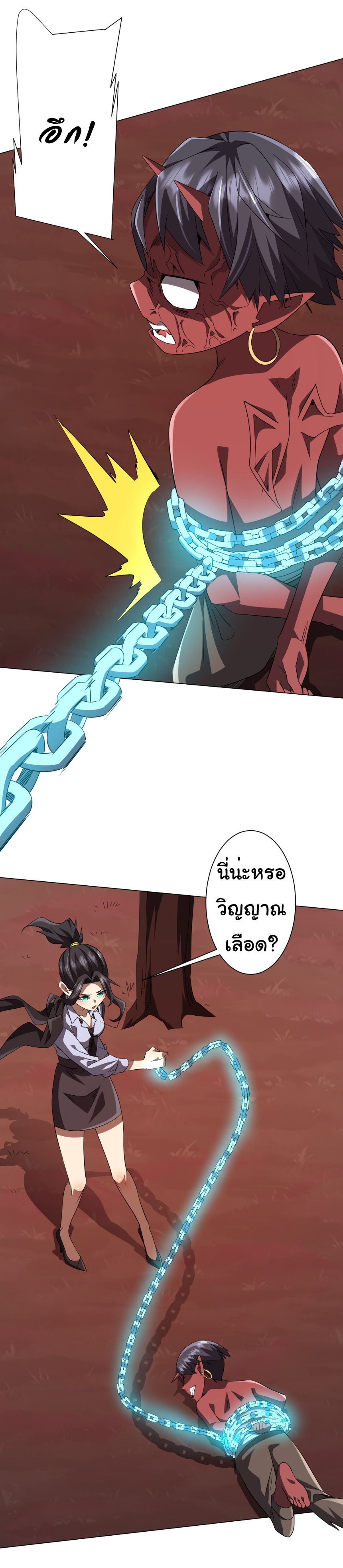 Start with trillions of coins ตอนที่ 172 หน้า 6