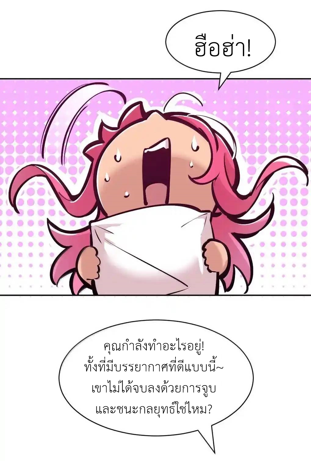 Demon x Angel can't get along! ตอนที่ 152 หน้า 10
