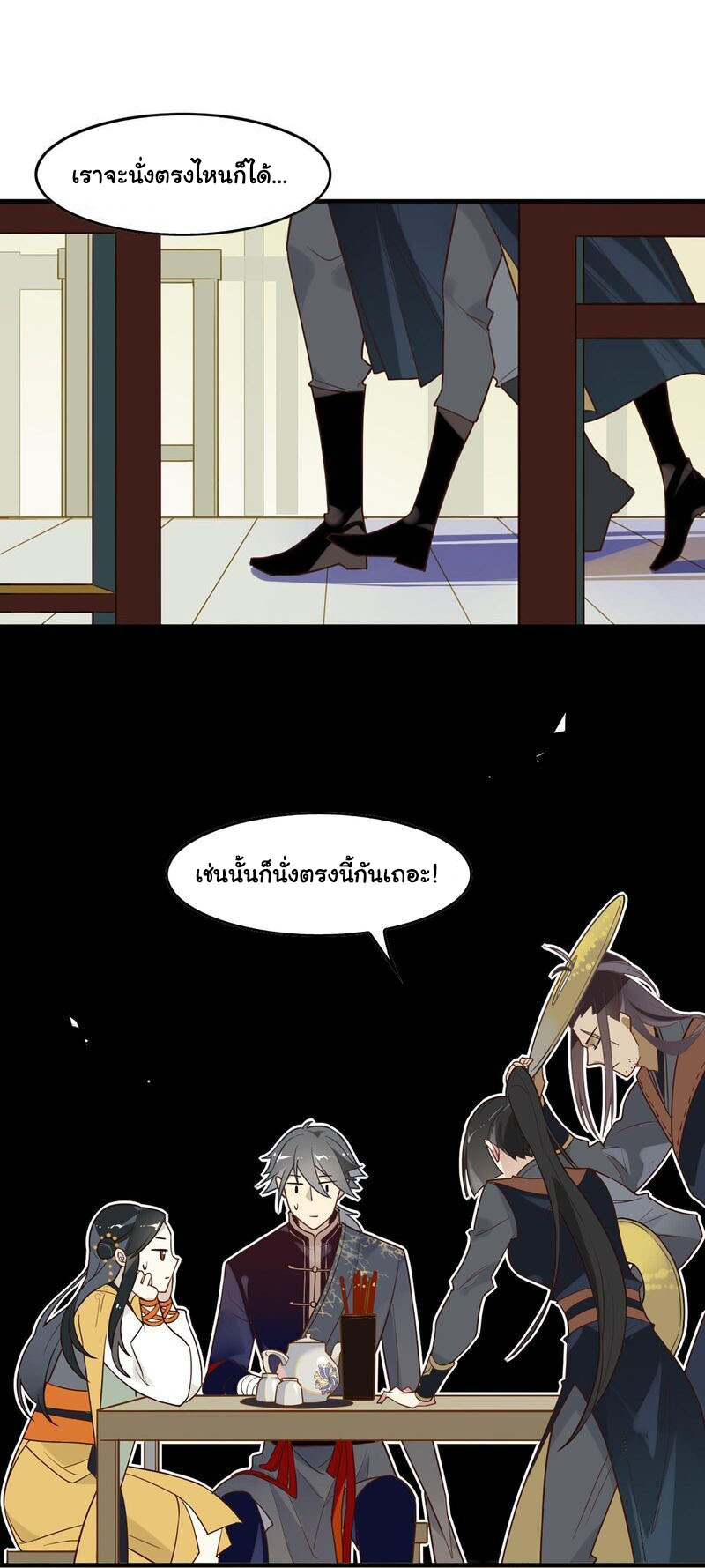 Craftsman ตอนที่ 3 หน้า 14