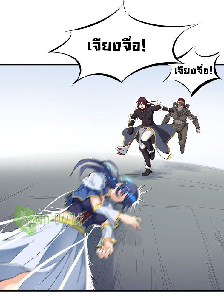 เลือดมังกร ตอนที่ 20 หน้า 39
