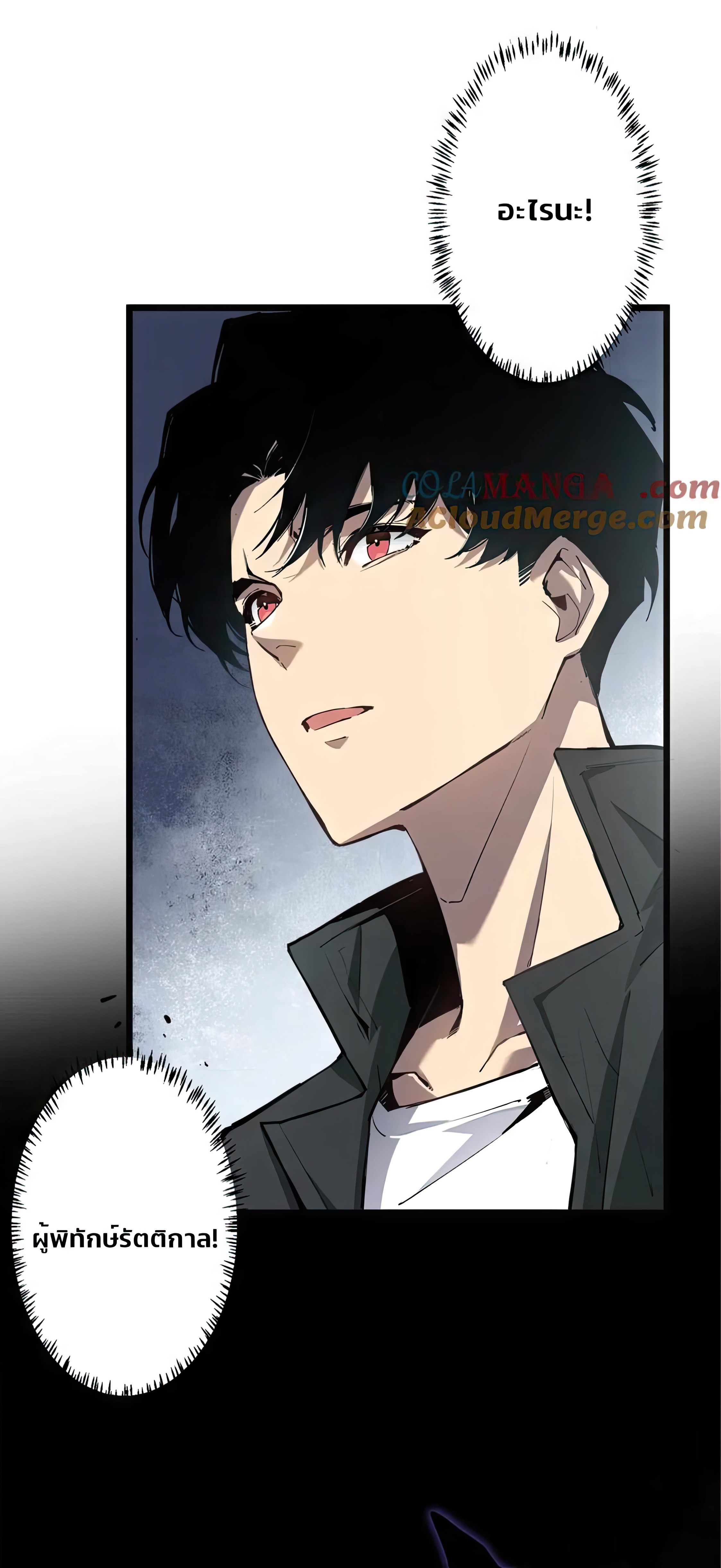 ข้านี่แหละคือภัยพิบัติ !! ตอนที่ 2 หน้า 22