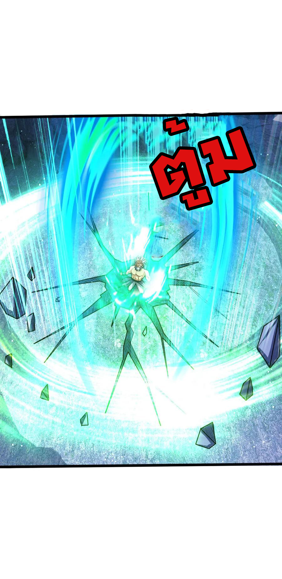 |.ตำนานราชันย์เทพสวรรค์ ตอนที่ 167 หน้า 7